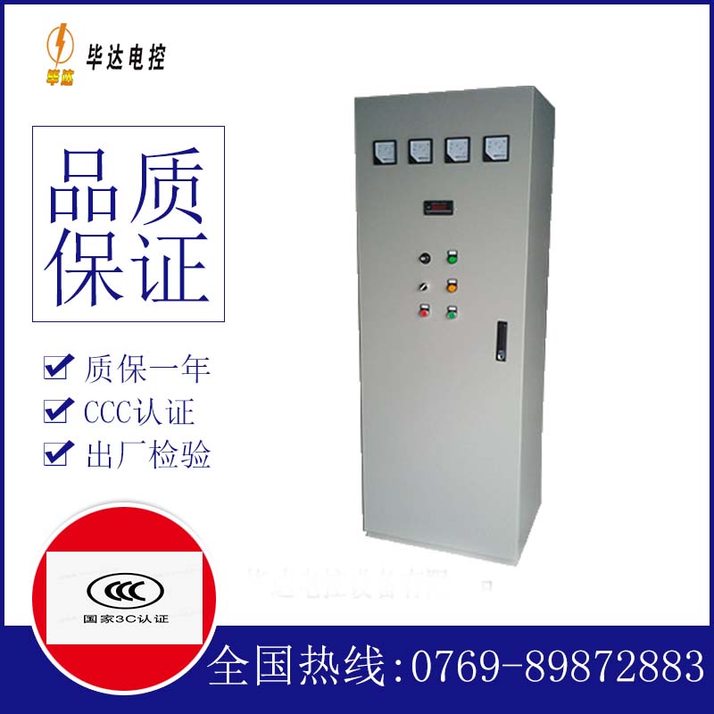殷都软启动控制柜