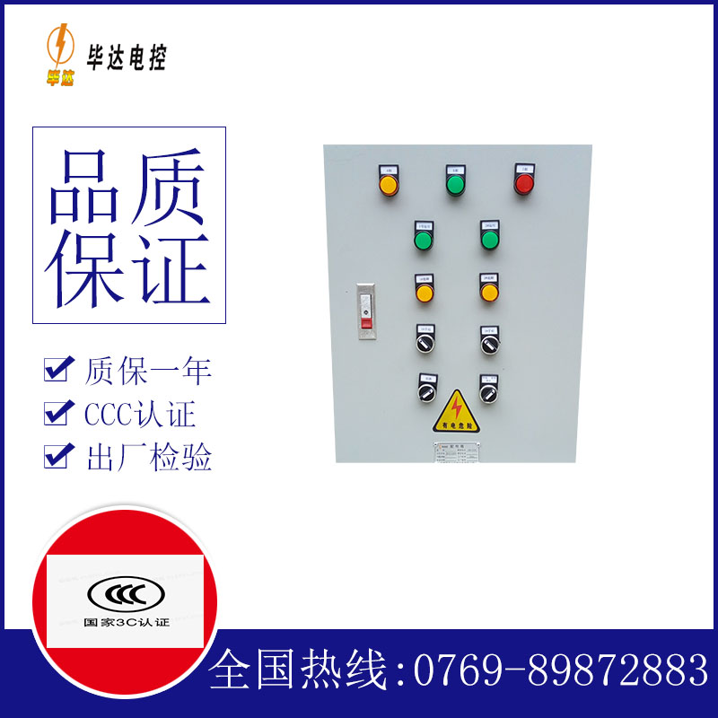 殷都水泵控制箱